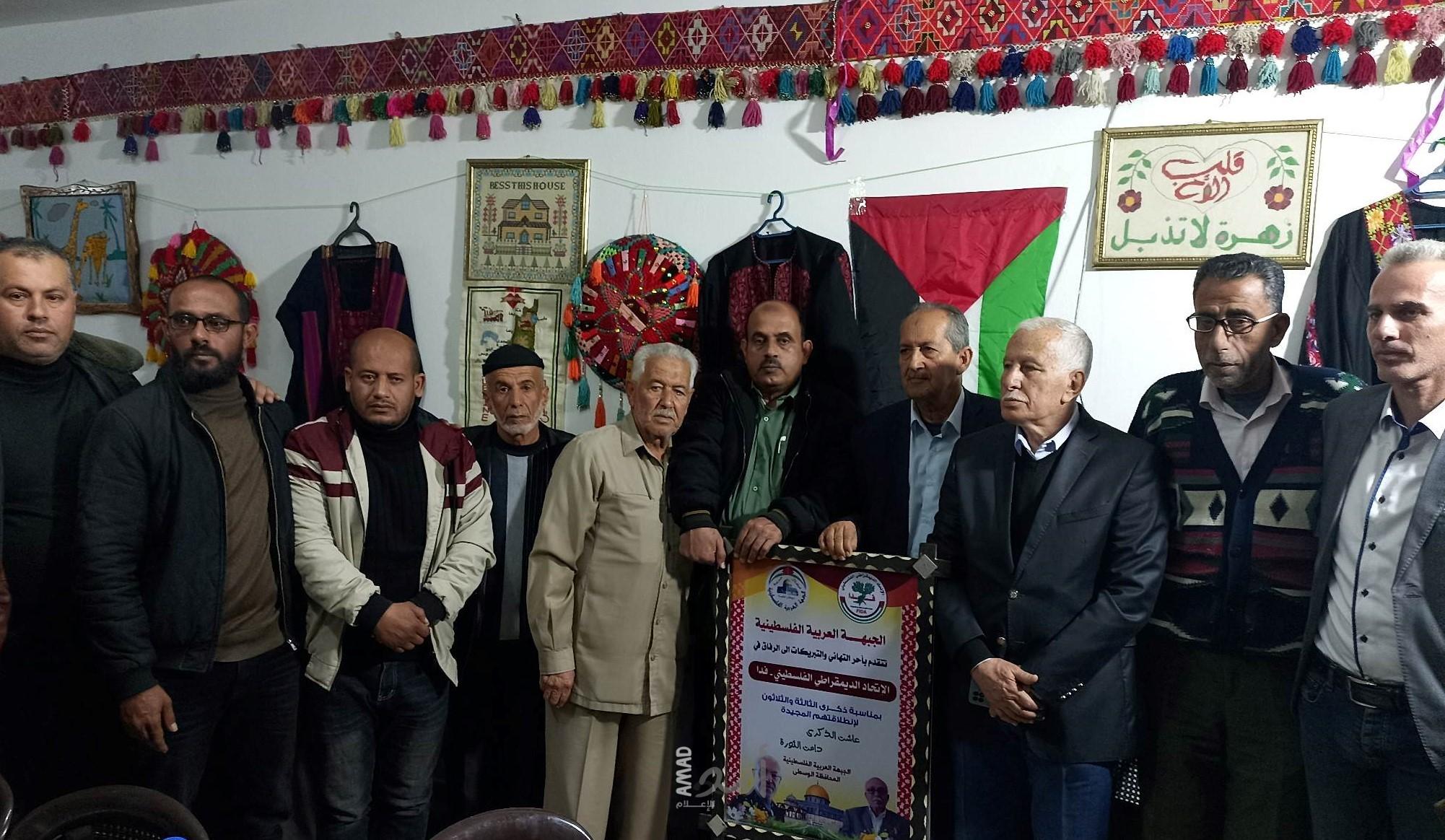 ‌العربية‌ ‌الفلسطينية‌ ‌بالوسطى‌ ‌تهنئ‌ ‌فدا‌ ‌بانطلاقتها‌ 33 