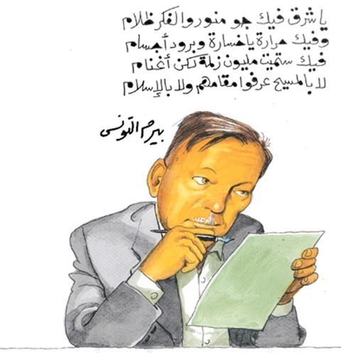في الشرق....