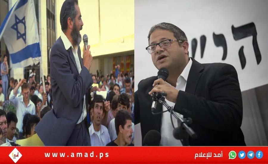 بن غفير يشيد بالإرهابي كاهانا..ويهدد بطرد "بعض" العرب من إسرائيل!