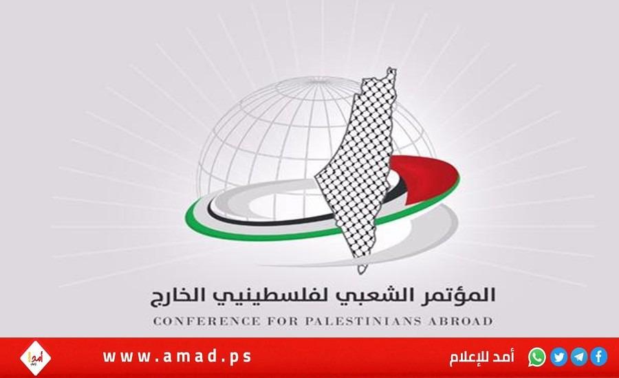 سلطات الاحتلال تحارب المؤتمر الشعبي لفلسطينيي الخارج