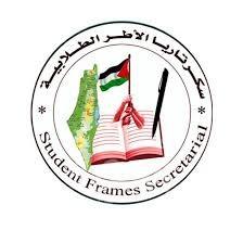 الأطر الطلابية تدعو لحملة تصعيد احتاجية على اغلاق كلية "تدريب غزة"