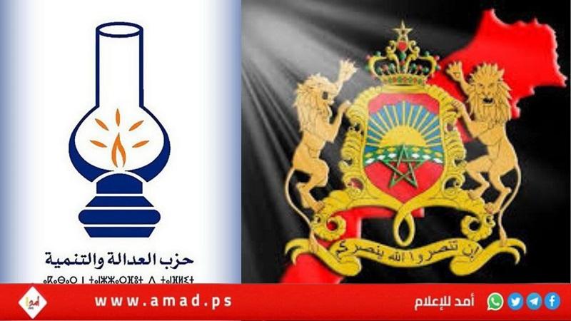 الديوان الملكي المغربي يوبخ حزب العدالة والتنمية بشأن "مغالطات خطيرة" حول العلاقة مع إسرائيل