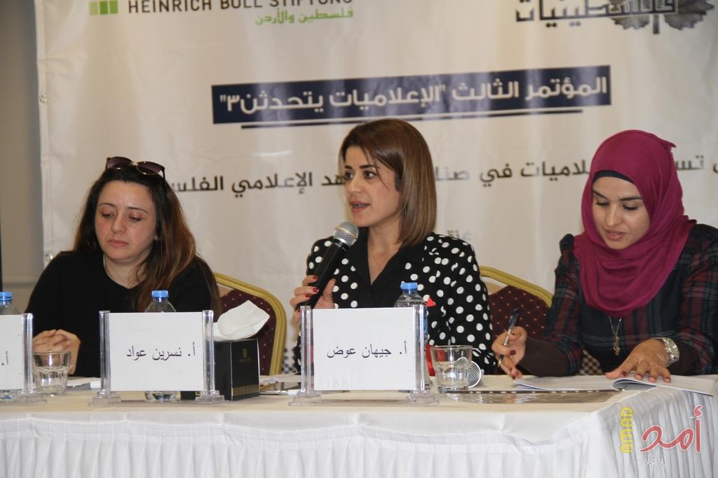 خلال مؤتمر الإعلاميات يتحدثن "3"..  الدعوة إلى سن قوانين تنصف الصحفيات
