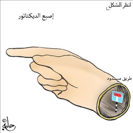 اصبع الديكتاتور