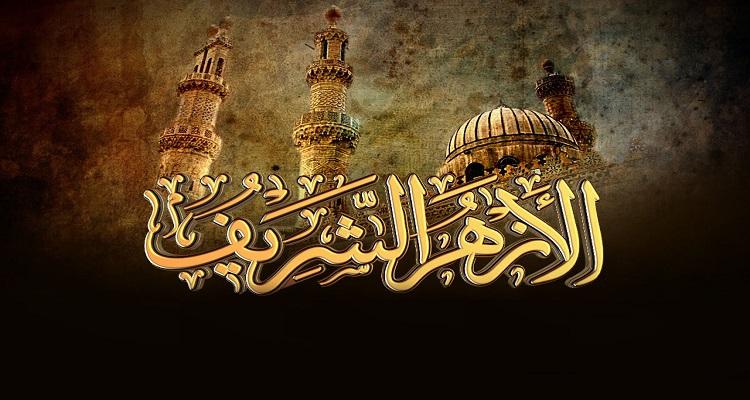 الأزهر يدين هجوم الطعن بملبورن الأسترالية