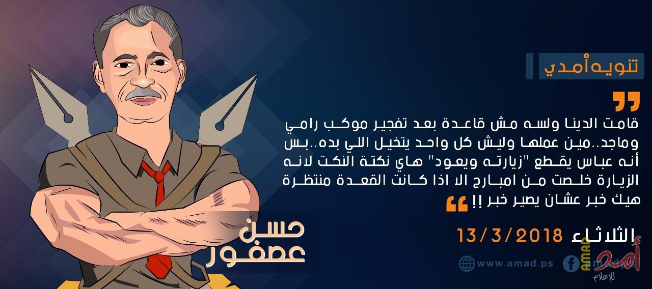 لسعة أمدية
