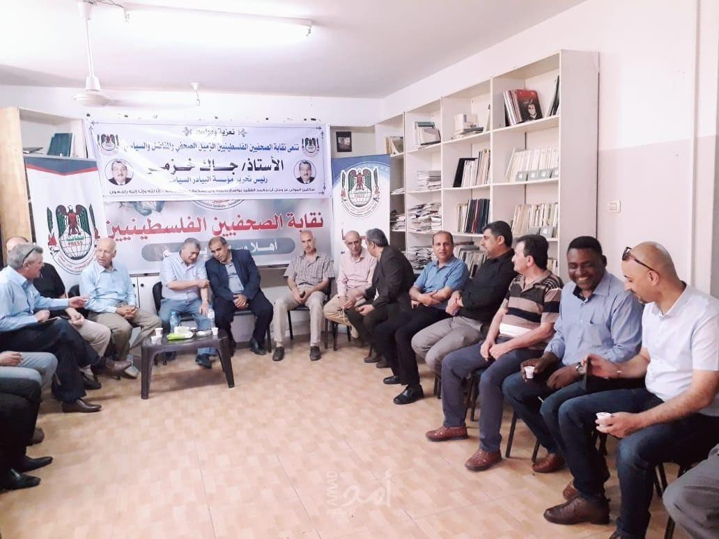 غزة: نقابة الصحفيين الفلسطينيين والبيادر السياسي تقيمان بيت عزاء للإعلامي الكبير أ.جاك خزمو