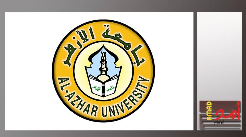 جامعة الأزهر تمنح الباحث "صلاح حمدان" درجة الماجستير في الاقتصاد
