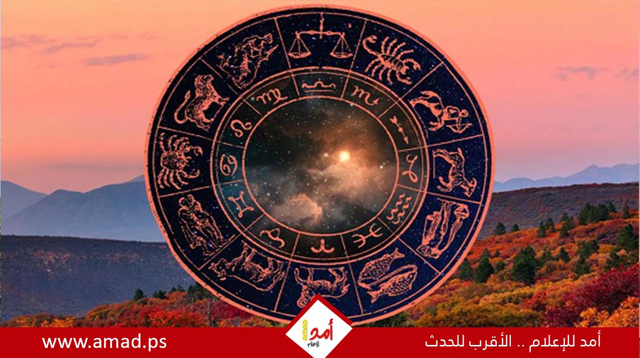 نصيحة الفلك لبرجك في الخريف