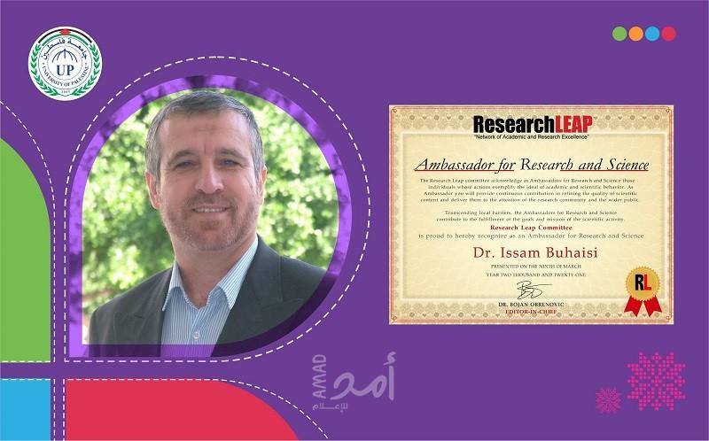 "أكاديمي" من جامعة فلسطين سفيراً لمؤسسة "RESEARCH LEAP" على مستوى العالم