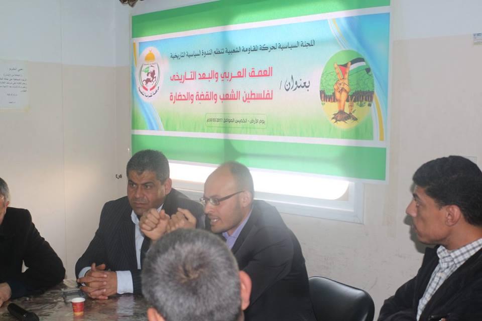 المقاومة الشعبية تنظم ندوة بعنوان "العمق العربي والبعد التاريخي لفلسطين القضية"