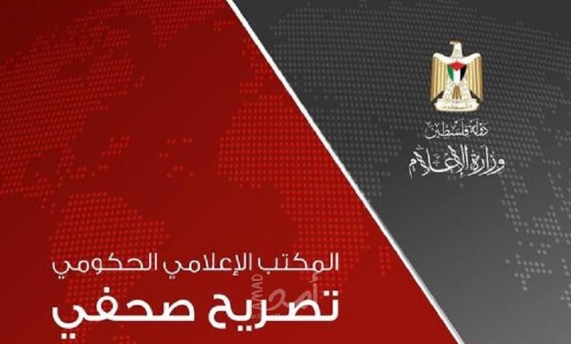 مكتب غزة الإعلامي يحذر من تكرار مجزرة المعمداني في مستشفى القدس
