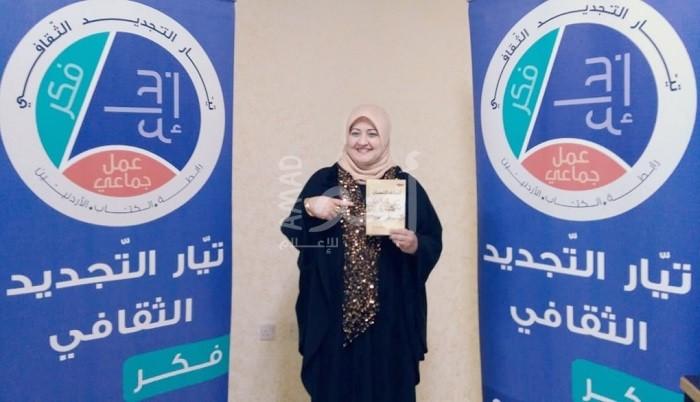 بالصور.. تيار التّجديد الثقافي يشهر "أَدْرَكَهَا النّسيان" للشّعلان