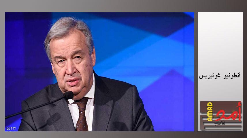 غوتيريش يزور قطاع غزة الأربعاء المقبل
