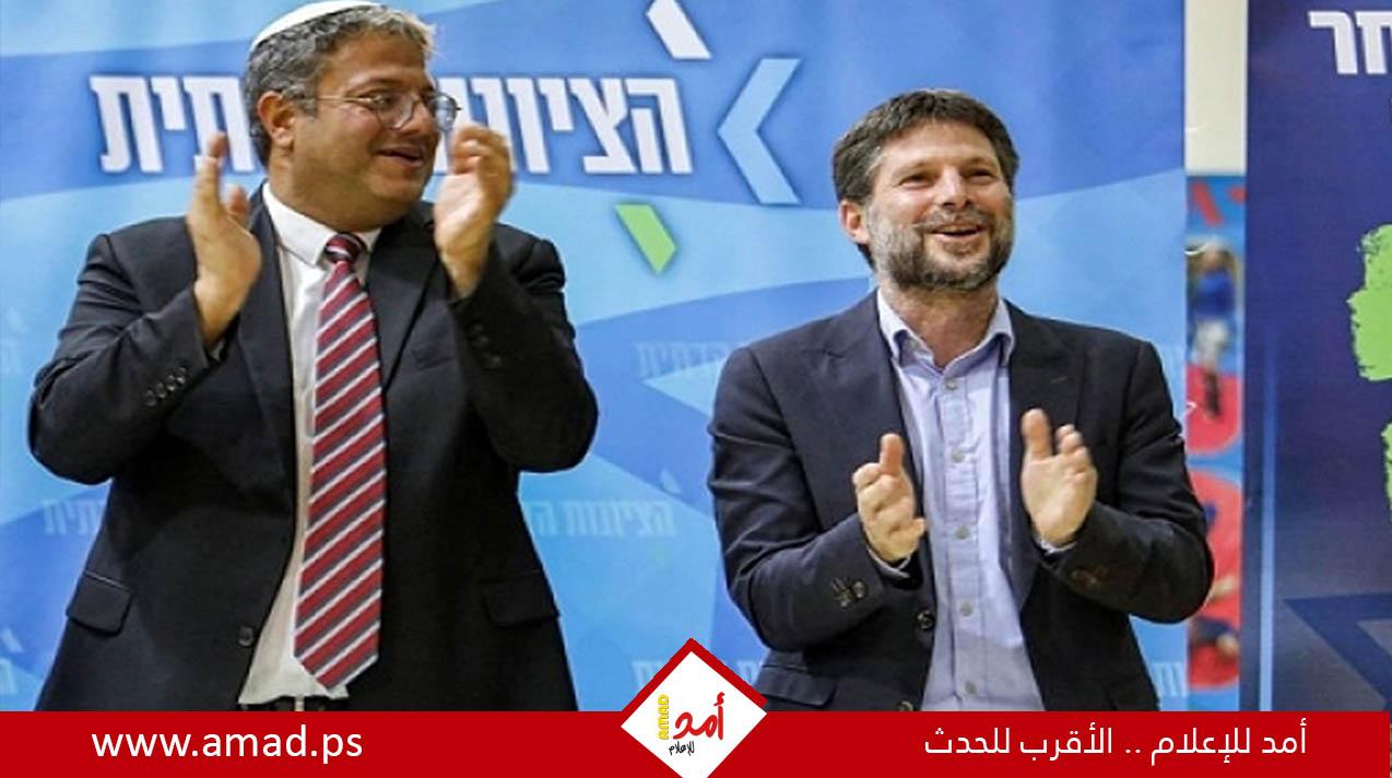 إيرلندا تحظر دخول بن غفير وسموتريتش إلى أراضيها