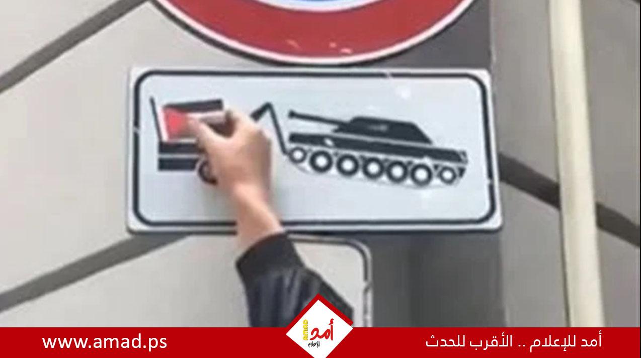 إشارات المرور تتحول إلي لافتات لدعم فلسطين في ثالث أكبر مدن إيطاليا..فيديو