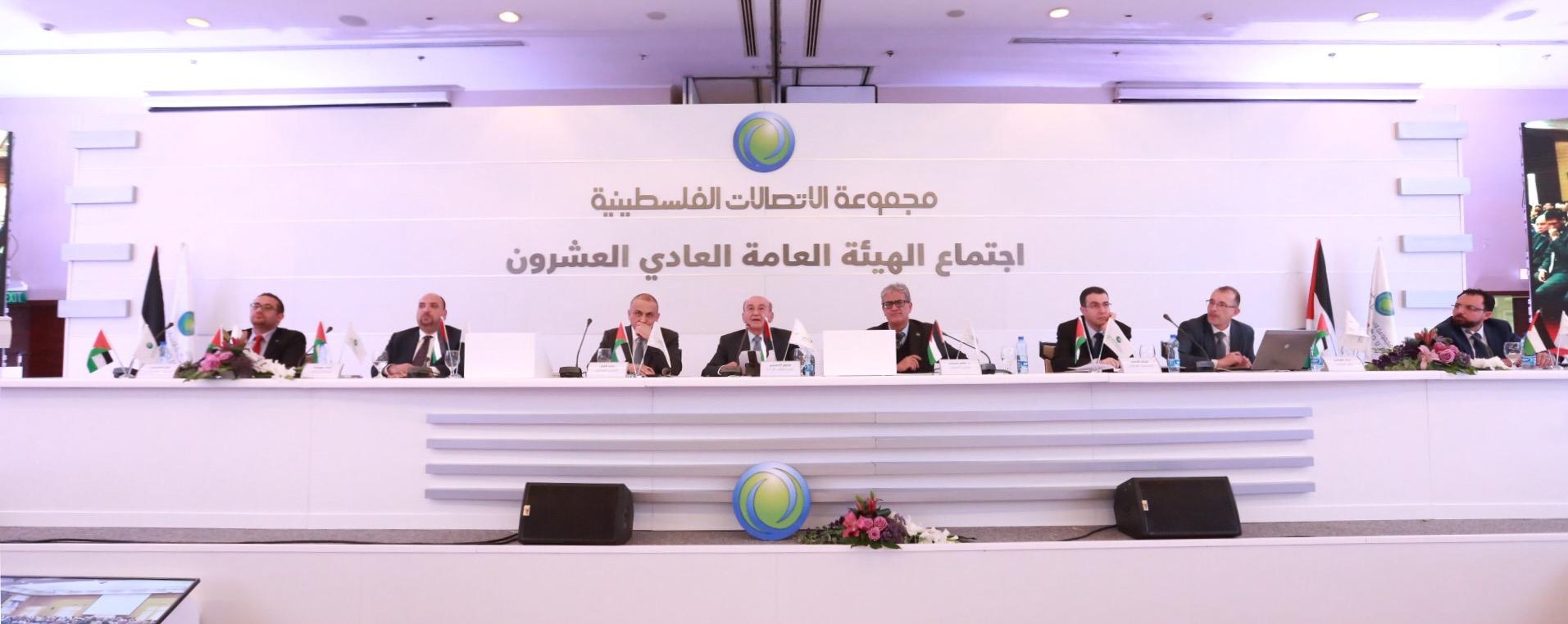 الهيئة العامة لشركة الاتصالات الفلسطينية تعقد اجتماعها العشرون في رام الله