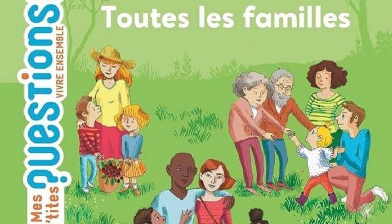 كتاب مدرسي يشجع على المثلية يثير غضباً في المغرب