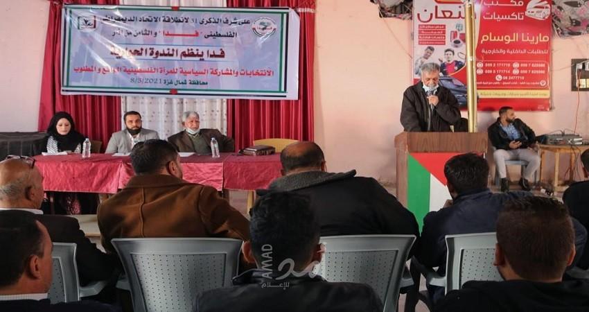 فدا يطالب بإقرار قانون حماية الأسرة والمرأة الفلسطينية