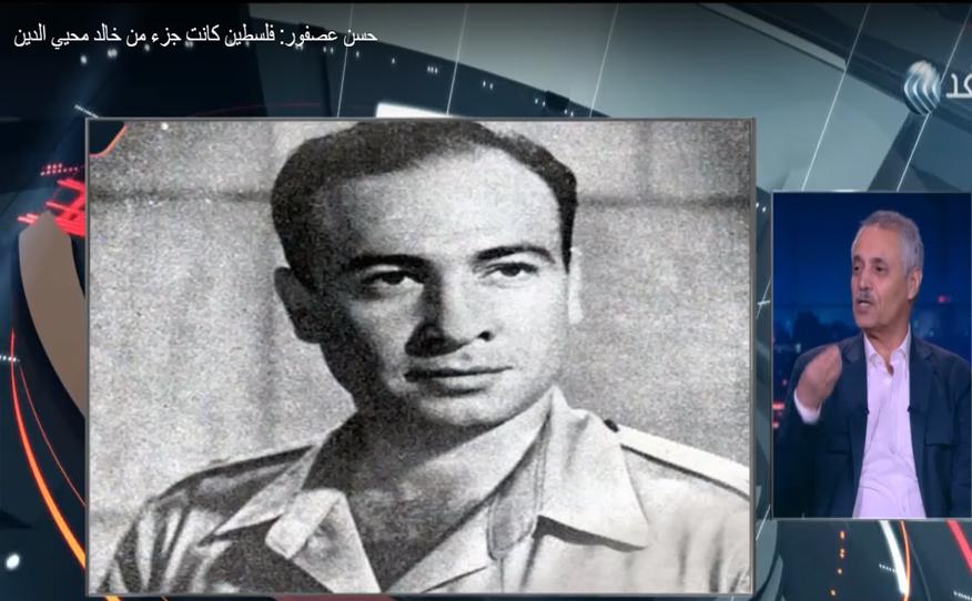 بالفيديو .. عصفور: "محيي الدين" قائد عسكري وسياسي .. وعلاقته بفلسطين والزعيم " أبو عمار" جزء منه وليس تعاطفا