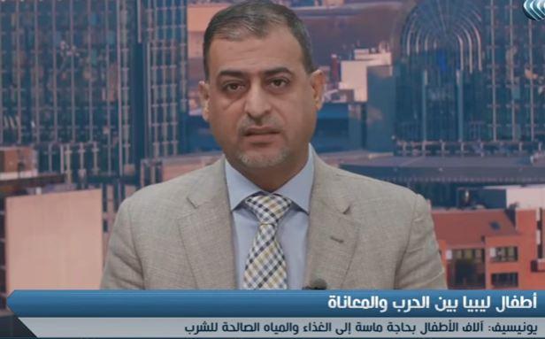 الفيديو.."رمضان أبو جزر": المجتمع الدولي يتحمل مسؤولية سوء أوضاع أطفال ليبيا