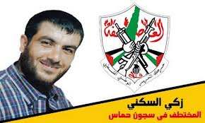 عائلات معتقلي فتح في غزة  تناشد  الرئيس عباس للضغط على حماس للإفراج عن ابنائهم