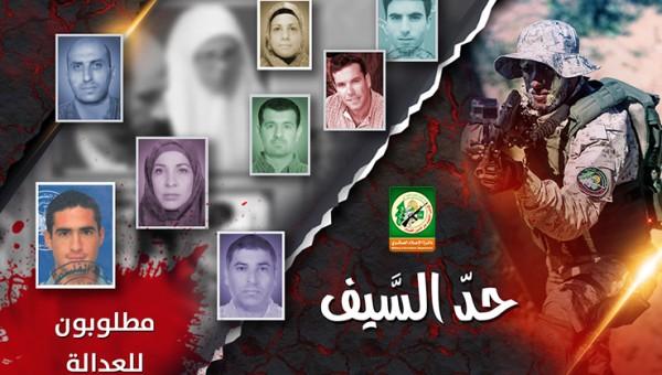 بعد عام.. "القسام" تنشر ملفاً خاصاً بعملية خانيونس "حد السيف"