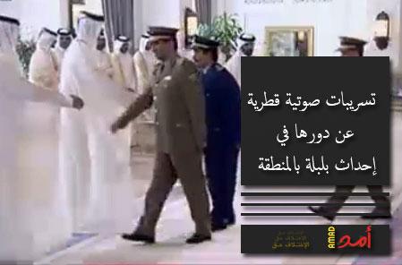 محققون أمريكيون يشاركون فى تحقيق حول "اختراق" وكالة "قنا" القطرية