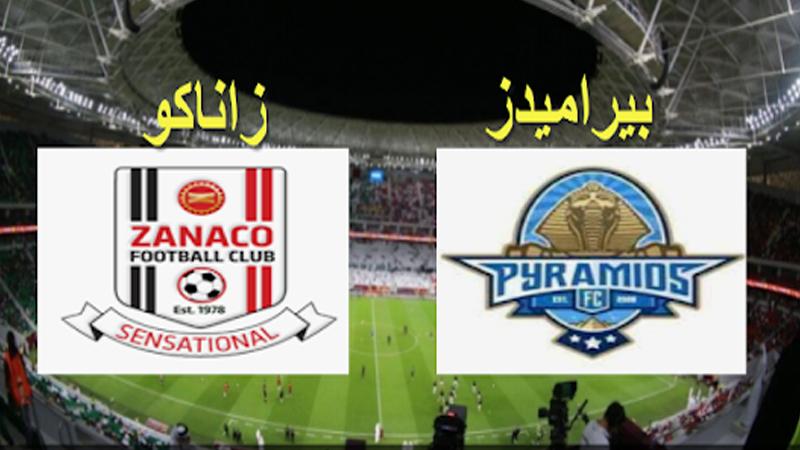 ترتيب مجموعة بيراميدز في الكونفدرالية بعد الفوز على زاناكو بالجولة الثانية