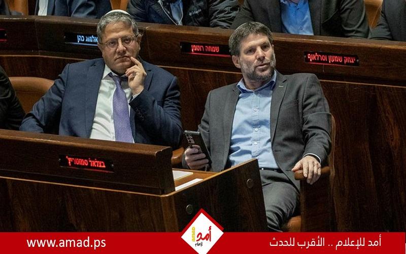 صحيفة: السفارة الأمريكية لن تدعو "سموتريش" و"بن غفير" لحضور حفل استقبال "يوم الاستقلال"