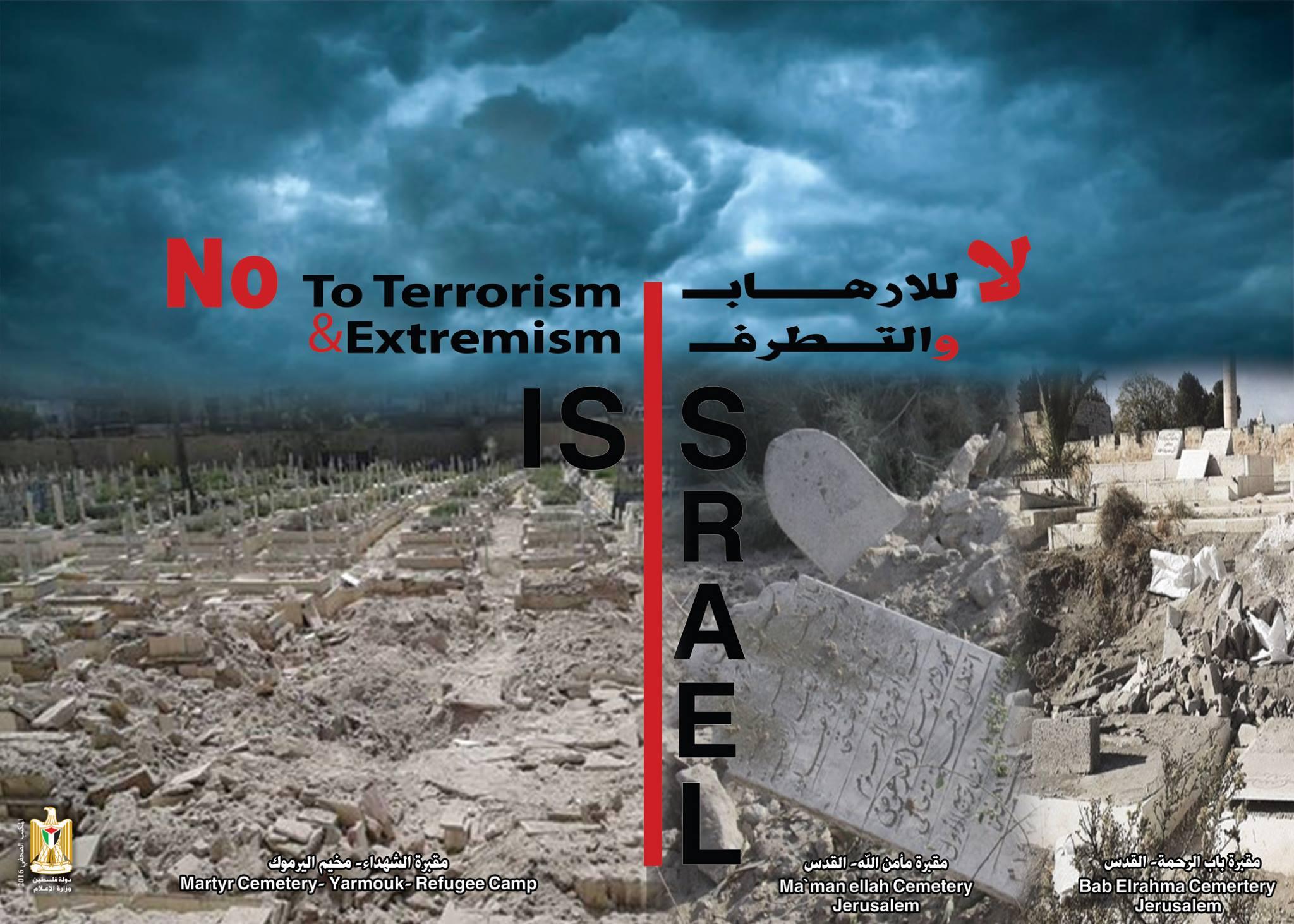 بوستر.. لا للإرهاب والتطرف