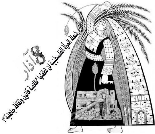 في يوم المرأة العالمي.. أسرى فلسطين: عشرات الأسيرات يعشن ظروف قاسية