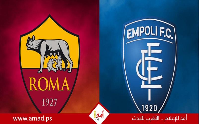 روما ينتصر بثنائية على إمبولي في الدوري الإيطالي