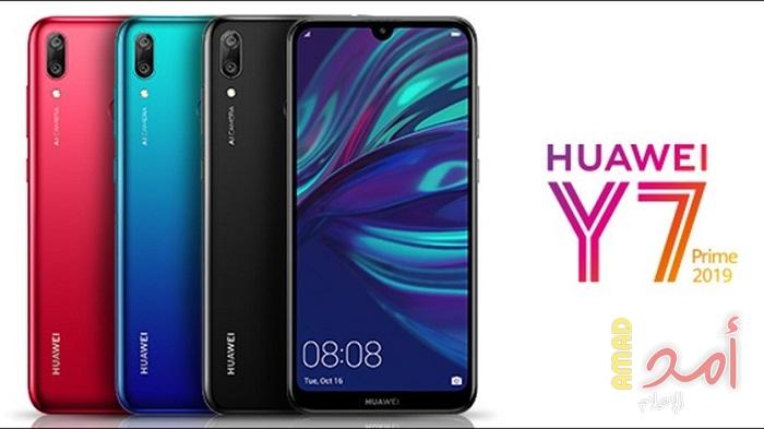 هواوي ستطلق جهاز "Y7 Prime 2019" شبابي وبسعرٍ مميز