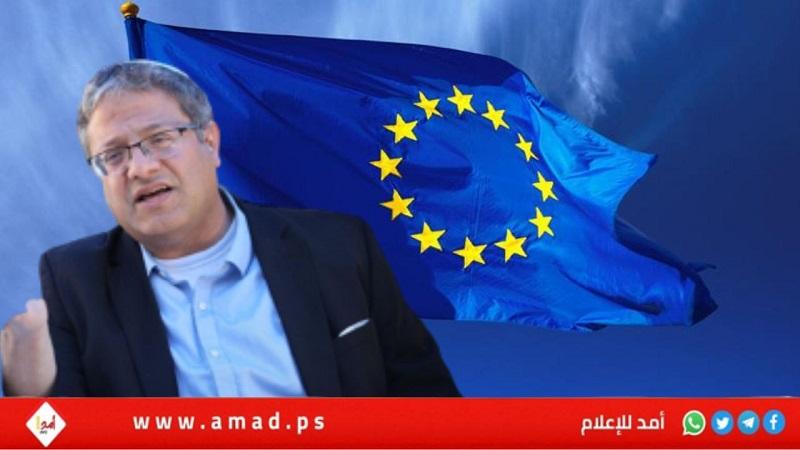 الاتحاد الأوروبي يدين بشدة تصريحات الإرهابي "بن غفير" حول حرية تنقل الفلسطينيين في الضفة
