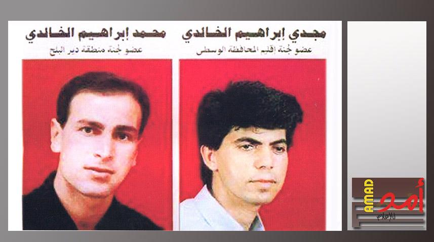 ذكرى الشهداء مجدي ابراهيم الخالدي ومحمد ابراهيم الخالدي