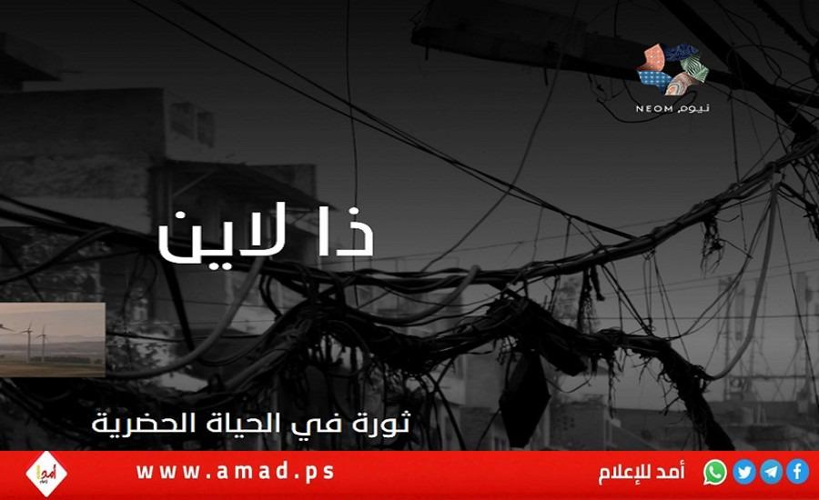 ولي العهد السعودي يعلن عن تصاميم مدينة "ذا لاين" في نيوم - فيديو