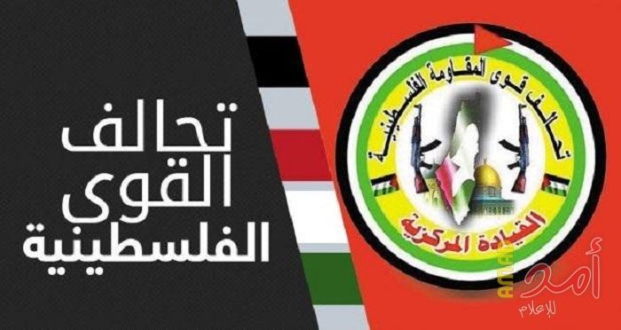 تحالف القوى الفلسطينية: تصريحات عباس حول "الكونفدرالية" تساوق مع خطة ترامب