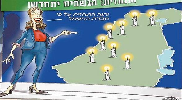صحيفة إسرائيلية تسخر من حكومة نتانياهو بسبب الكهرباء