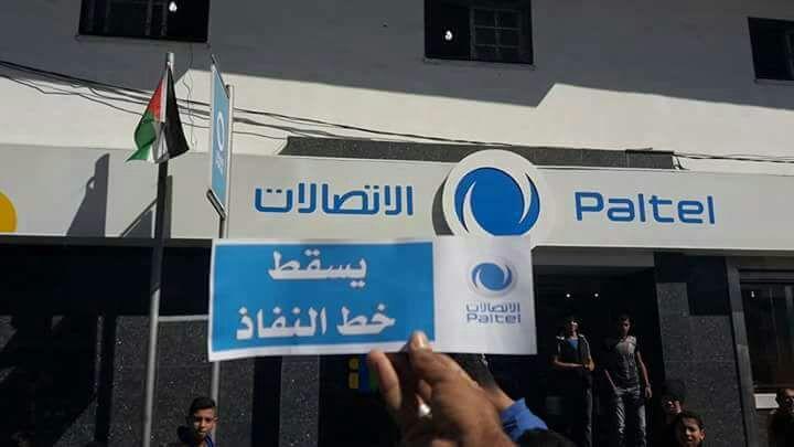 محدث بالصور - بداية الغضب ضد شركة الاتصالات من رفح..متظاهرون ضد "خط النفاذ"!