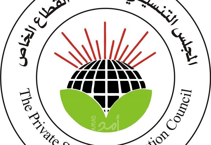 "القطاع الخاص": نسخر كل امكانياتنا لاستعادة الوحدة الوطنية ونجاح جهود المصالحة الأخيرة
