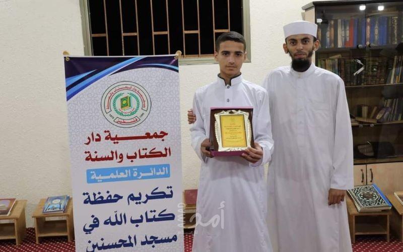 دار الكتاب والسنة تُكرم حفظة القرآن الكريم من طلبتها بمسجد المحسنين