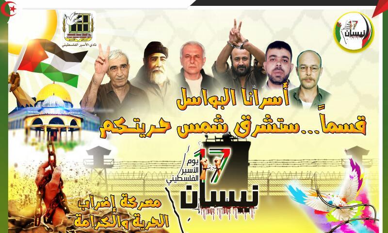 دولة: الأسرى متوحدون حول قيادة البرغوثي لإضرابهم ولا تفاوض بدونه