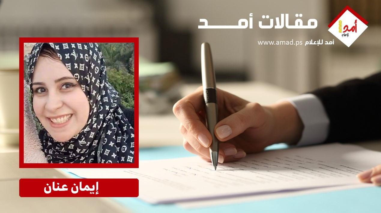 حقوق المرأة في فلسطين.. المعوقات والآمال