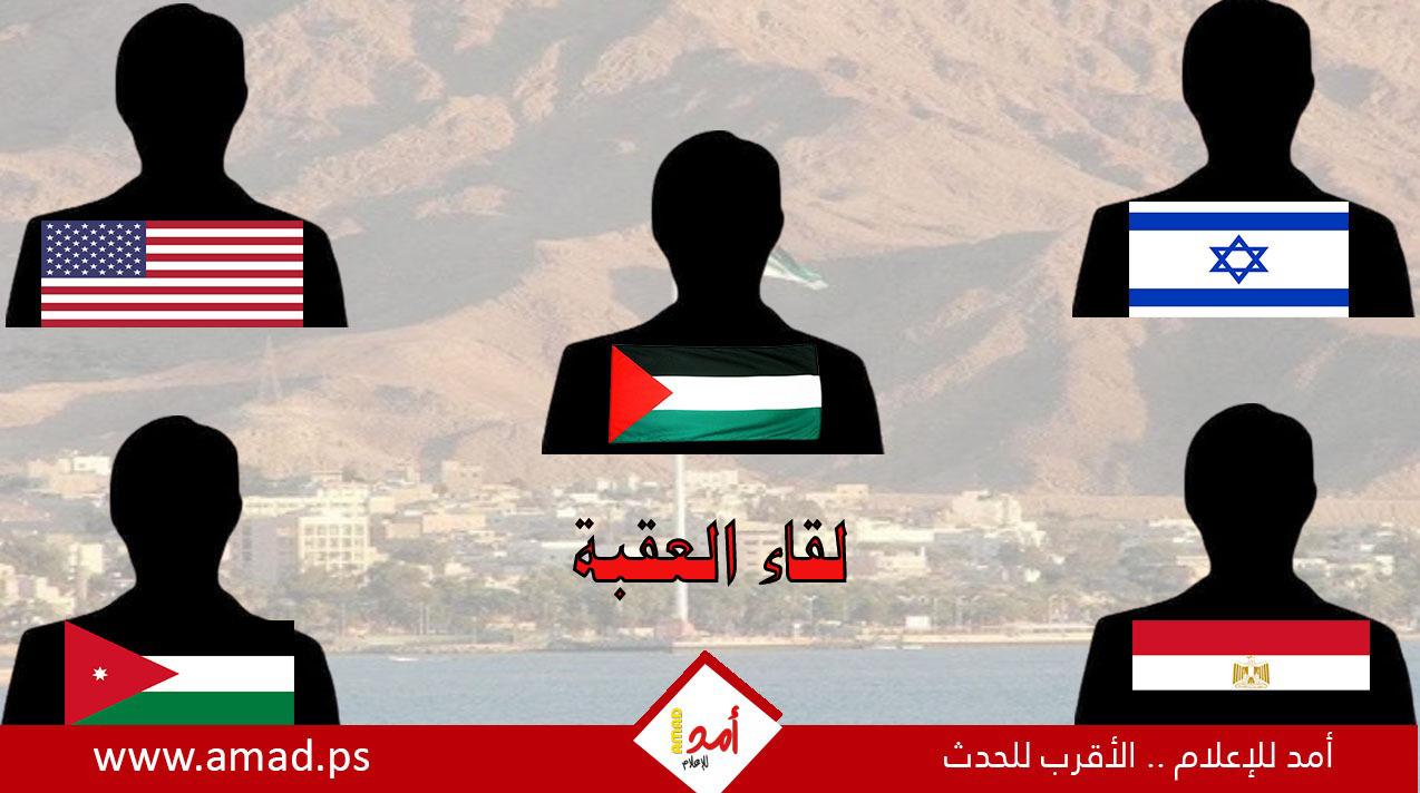 عُمان ترحب بالبيان المشترك الصادر عن "لقاء العقبة"
