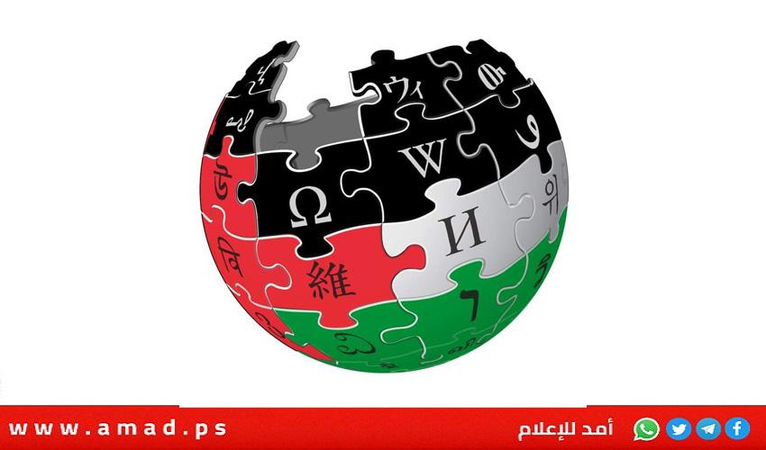 "ويكيبيديا" العربية تعلن إغلاق موقعها احتجاجا على حرب الإبادة في غزة