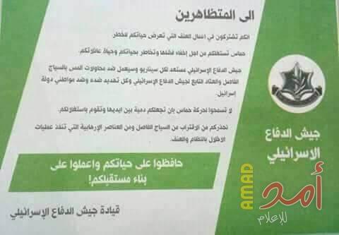 طائرات الاحتلال تلقي "مناشير" تحذر من المشاركة في مليونية العودة