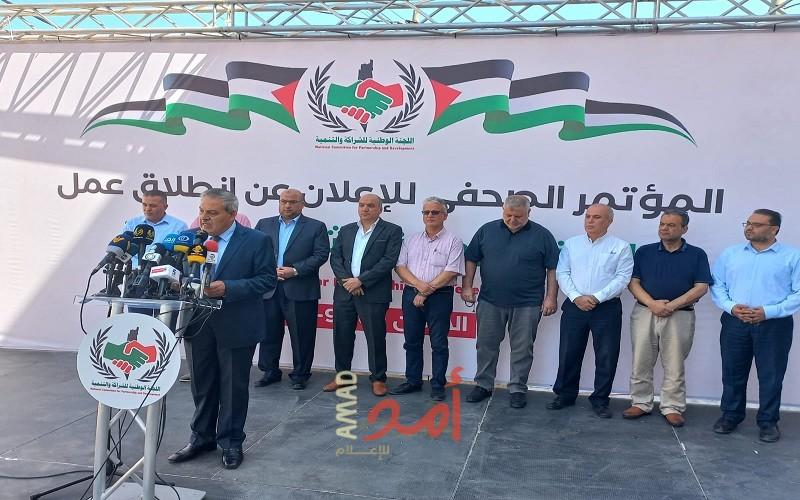 فصائل العمل الوطني والإسلامي تعلن عن انطلاق أعمال اللجنة الوطنية للشراكة والتنمية