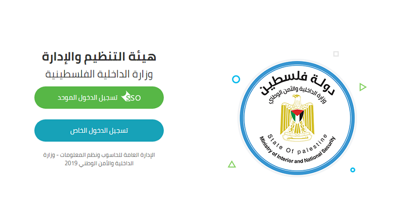داخلية حماس تعلن نتائج اختبارات اللياقة البدنية لمسابقة توظيف الإناث بغزة