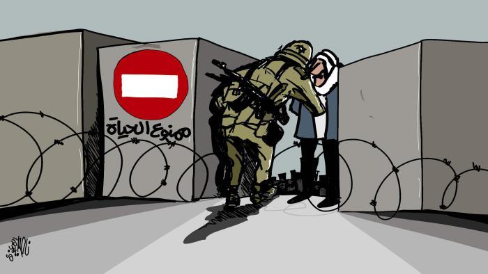 ممنوع الحياة